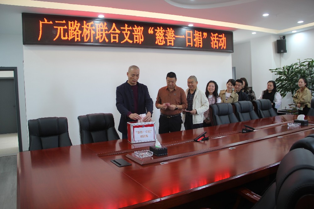 微光成炬，澎湃善“薪”力量|路橋集團(tuán)開展“慈善一日捐”捐款活動