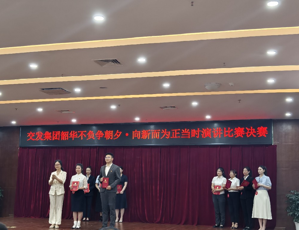 聚燃青春之火，共赴奮進(jìn)新程|伍佳文同志榮獲市交發(fā)集團(tuán)演講比賽二等獎(jiǎng)